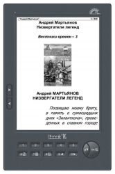 LBook eReader V3